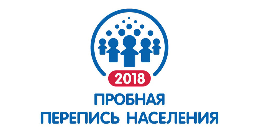 Населения 2018